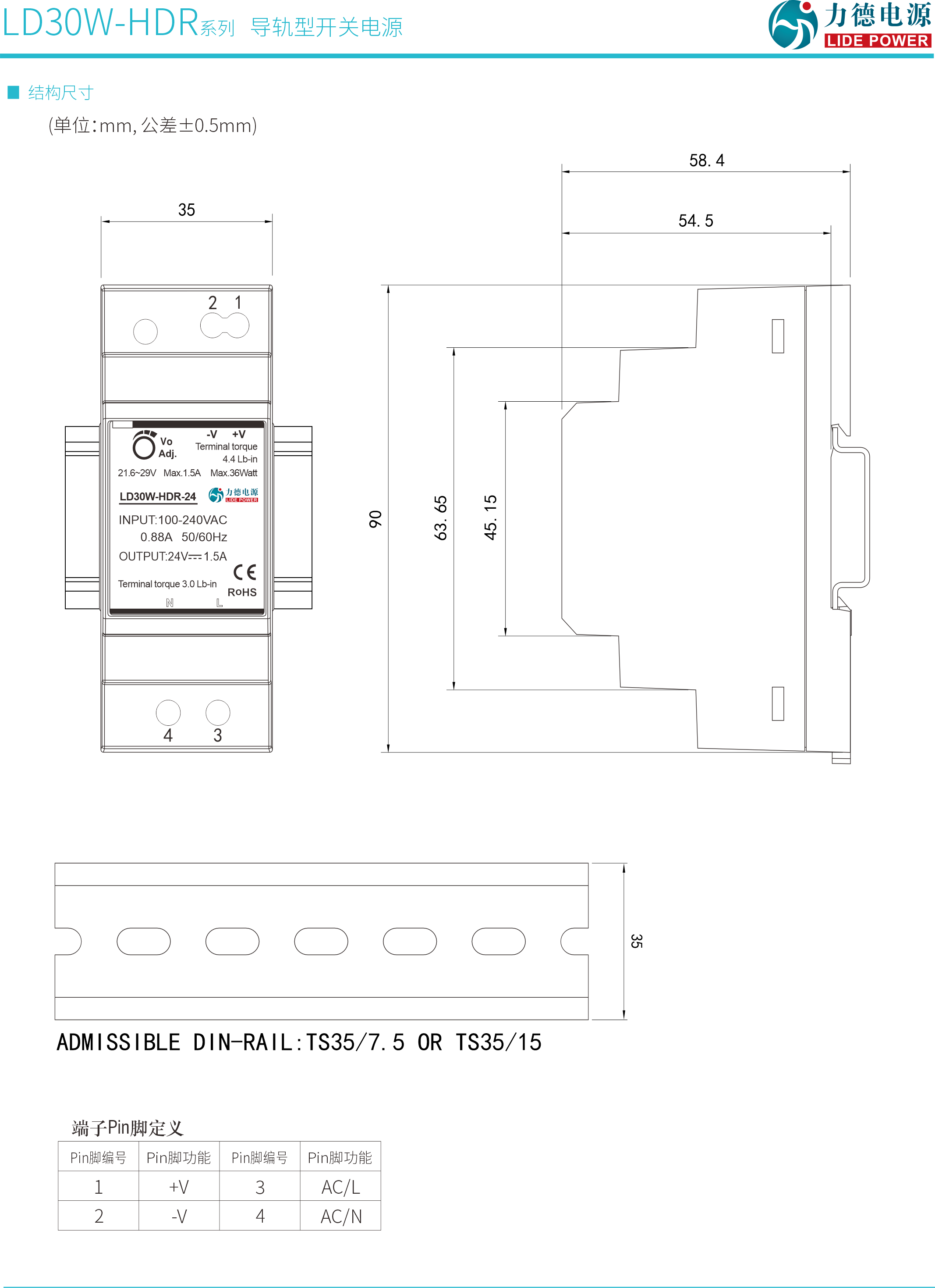 LD30W-HDR規(guī)格書(shū)3.png